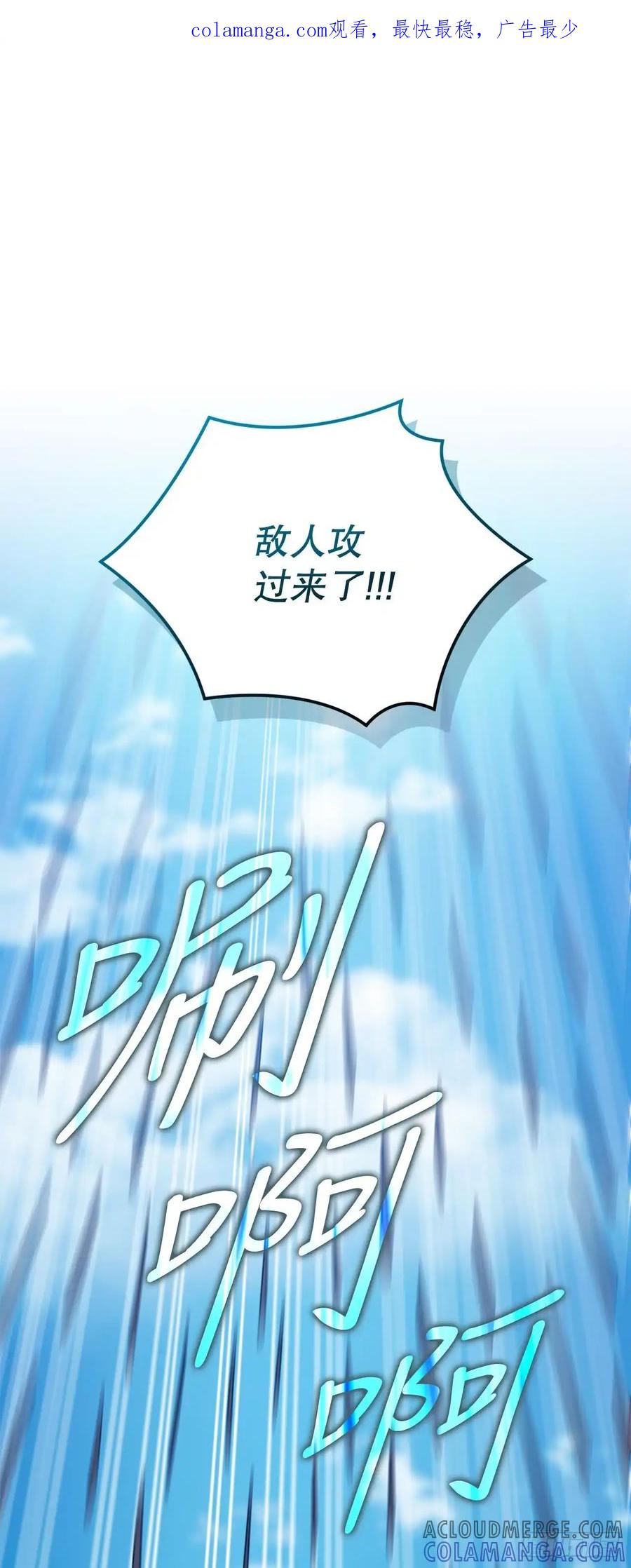 《我洗劫了魔神的仓库》22.袭击哥布林 第1页
