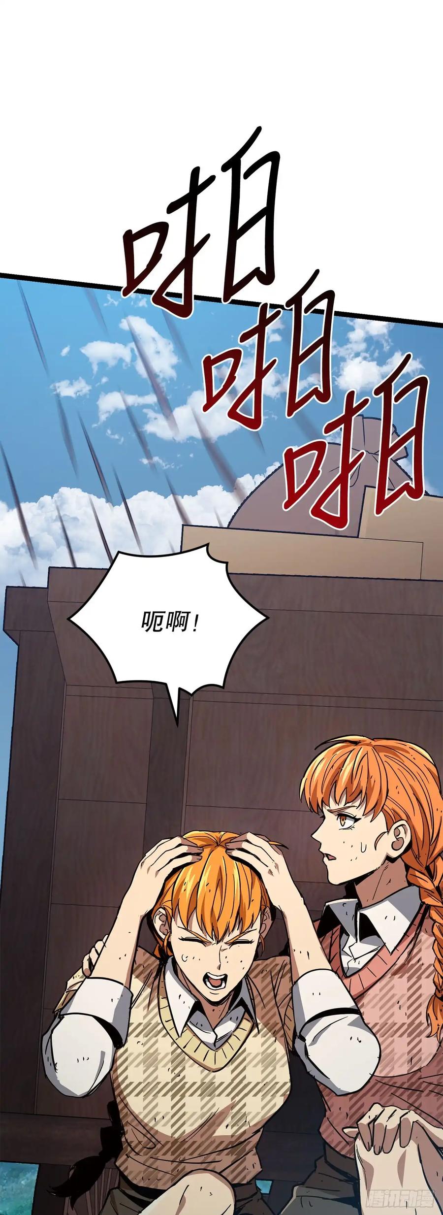 《我洗劫了魔神的仓库》22.袭击哥布林 第3页
