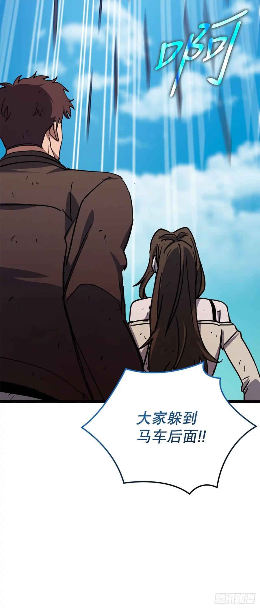 《我洗劫了魔神的仓库》22.袭击哥布林 第2页