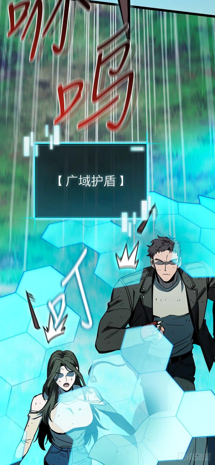 《我洗劫了魔神的仓库》22.袭击哥布林 第8页