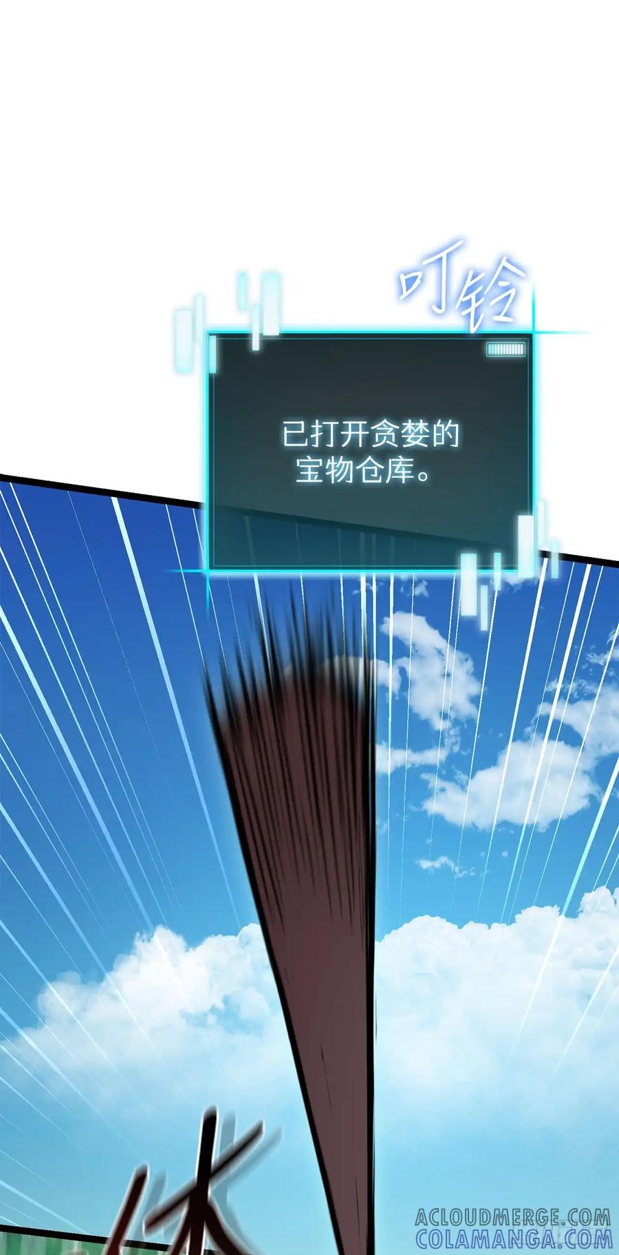 《我洗劫了魔神的仓库》22.袭击哥布林 第7页