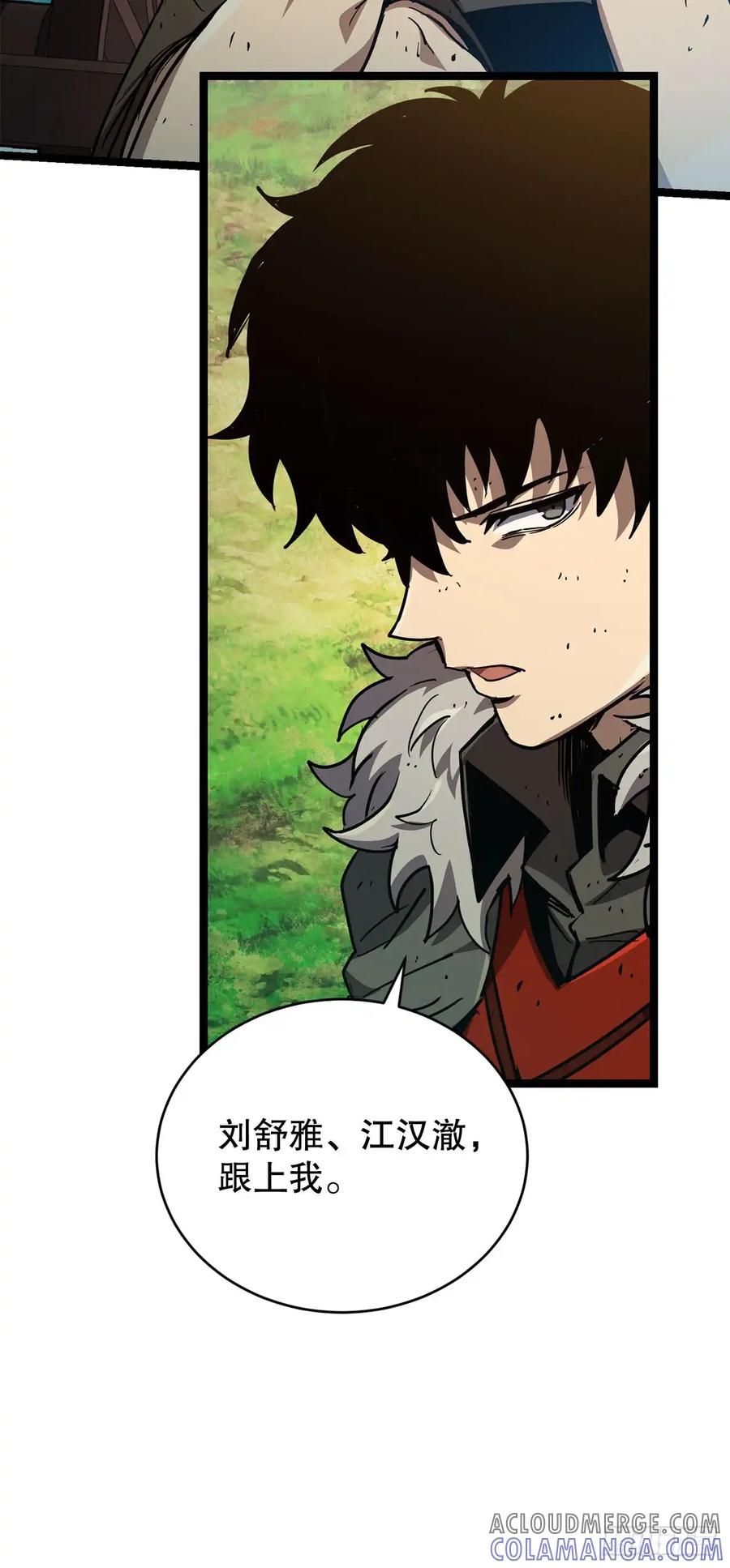 《我洗劫了魔神的仓库》22.袭击哥布林 第4页