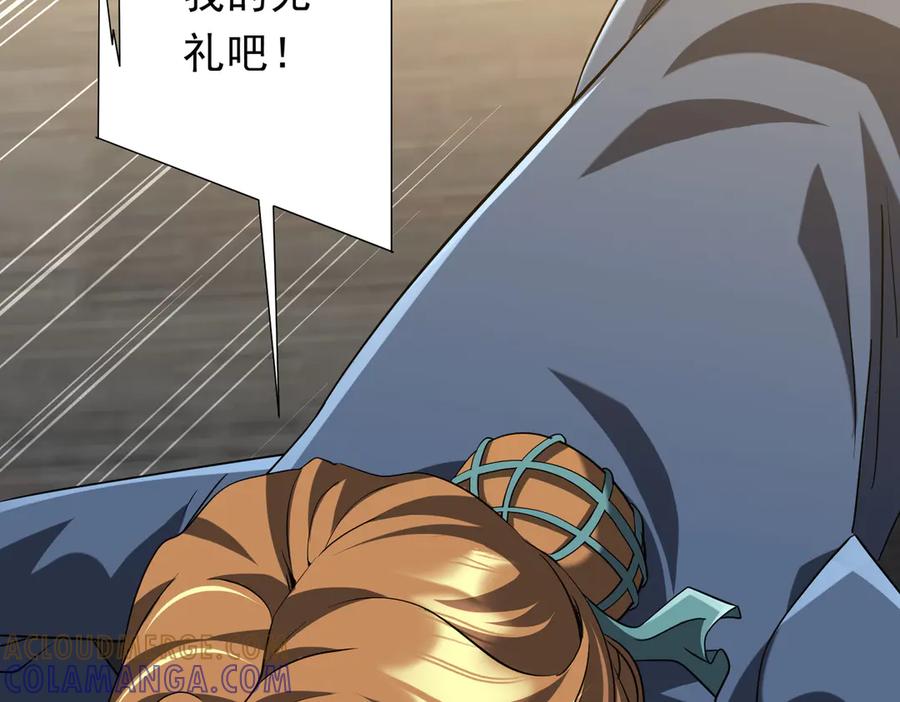 《全球惊悚：开局万亿冥币》第253话 全都围着钱转！ 第153页