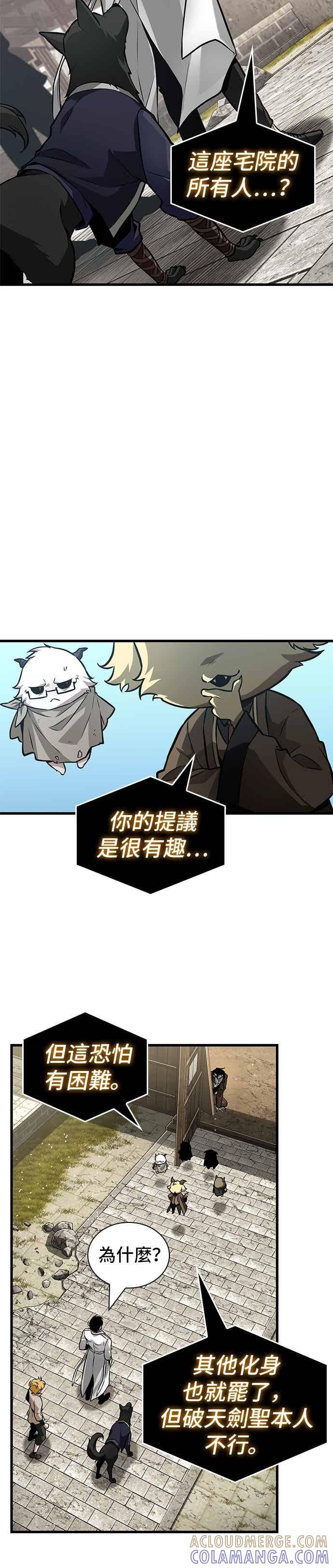 全知读者视角 268. Ep.44 骗徒(2) 第25页