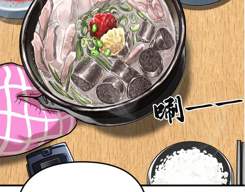 《疯颜档案》第3话 陷阱 第4页