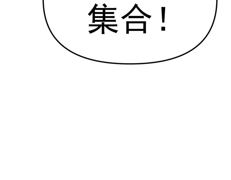 《疯颜档案》第3话 陷阱 第55页