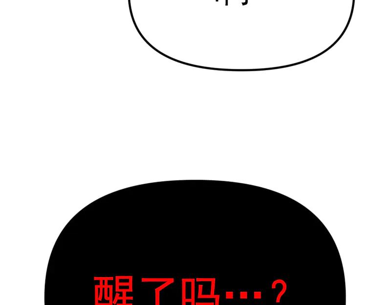 《疯颜档案》第3话 陷阱 第227页