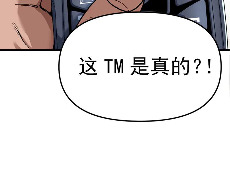 《疯颜档案》第3话 陷阱 第22页