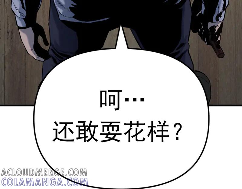《疯颜档案》第3话 陷阱 第209页
