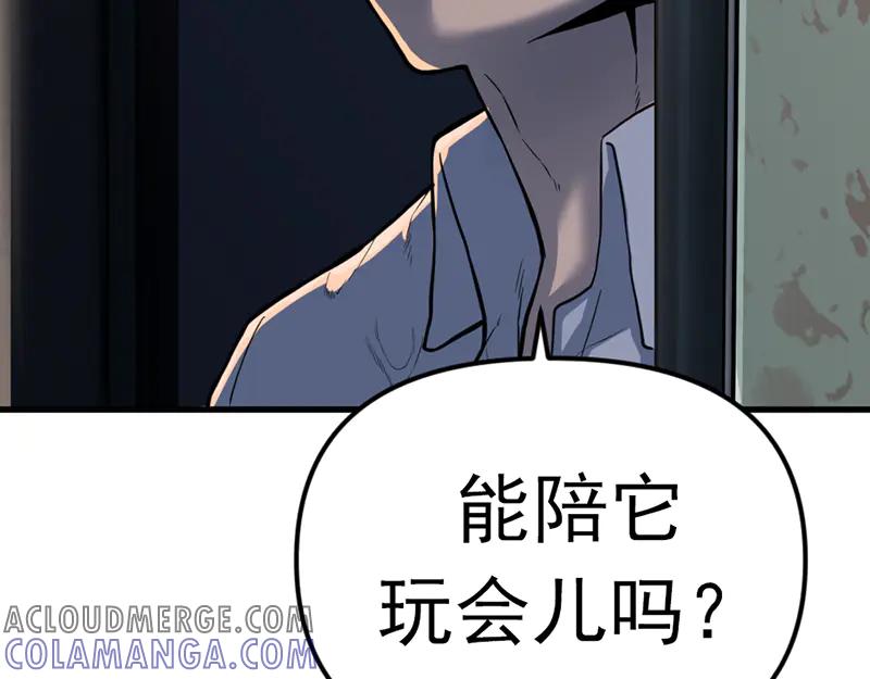 《疯颜档案》第3话 陷阱 第137页
