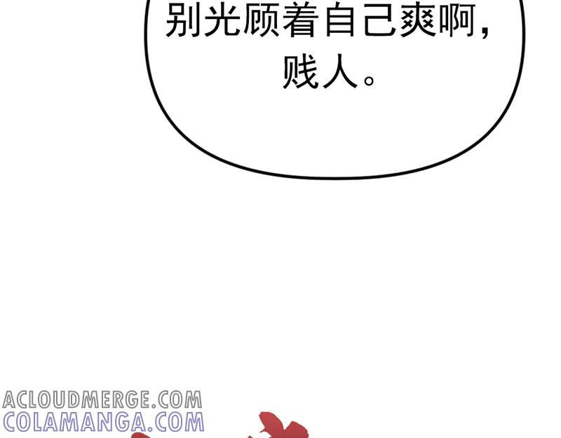 《疯颜档案》第3话 陷阱 第213页