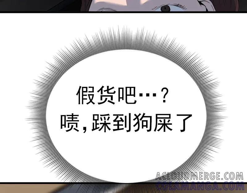 《疯颜档案》第3话 陷阱 第105页