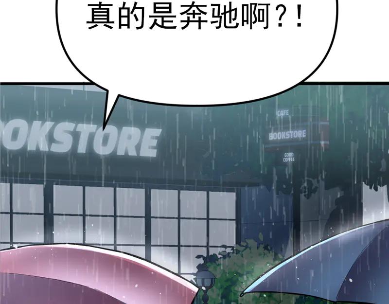 《疯颜档案》第3话 陷阱 第60页