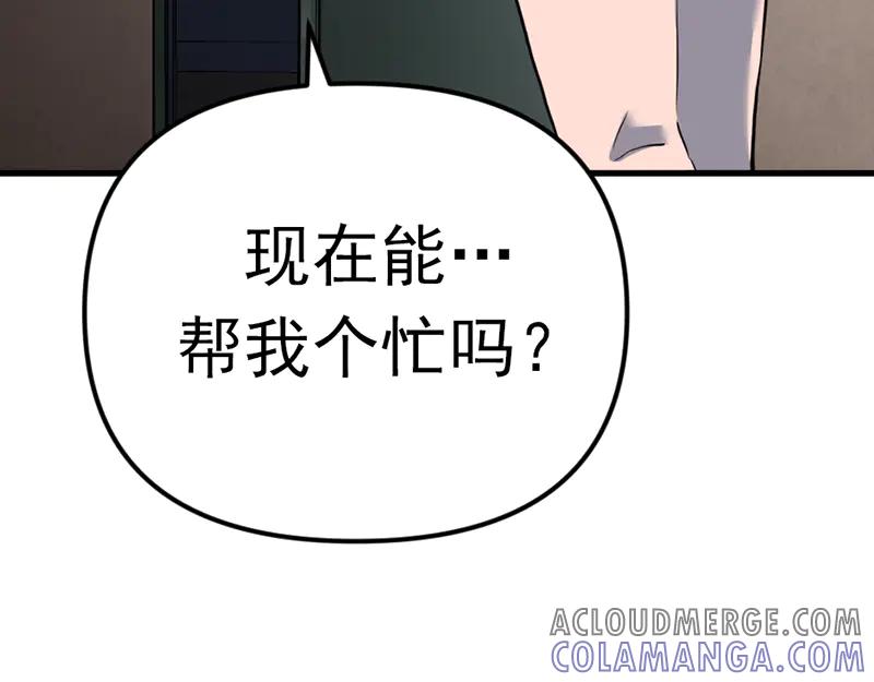 《疯颜档案》第3话 陷阱 第133页