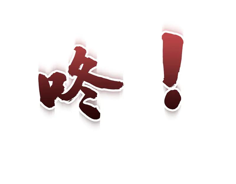 《疯颜档案》第3话 陷阱 第203页