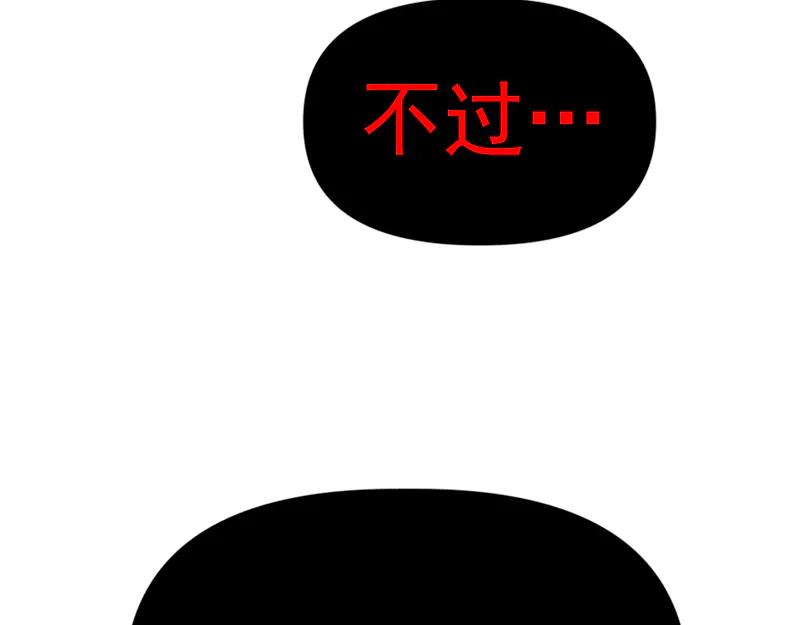 《疯颜档案》第3话 陷阱 第258页