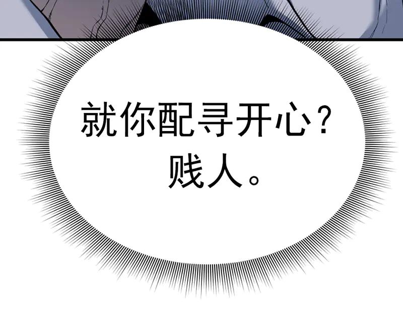 《疯颜档案》第3话 陷阱 第175页