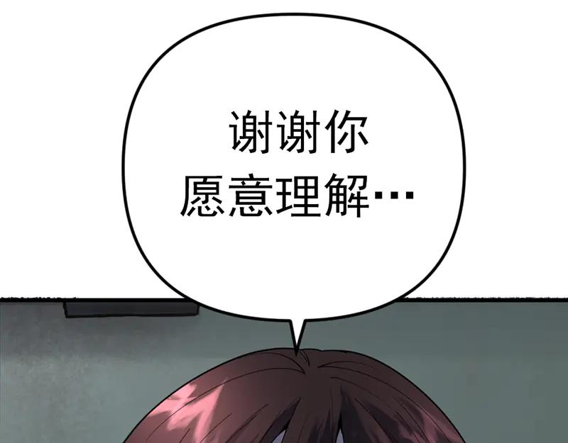 《疯颜档案》第3话 陷阱 第186页