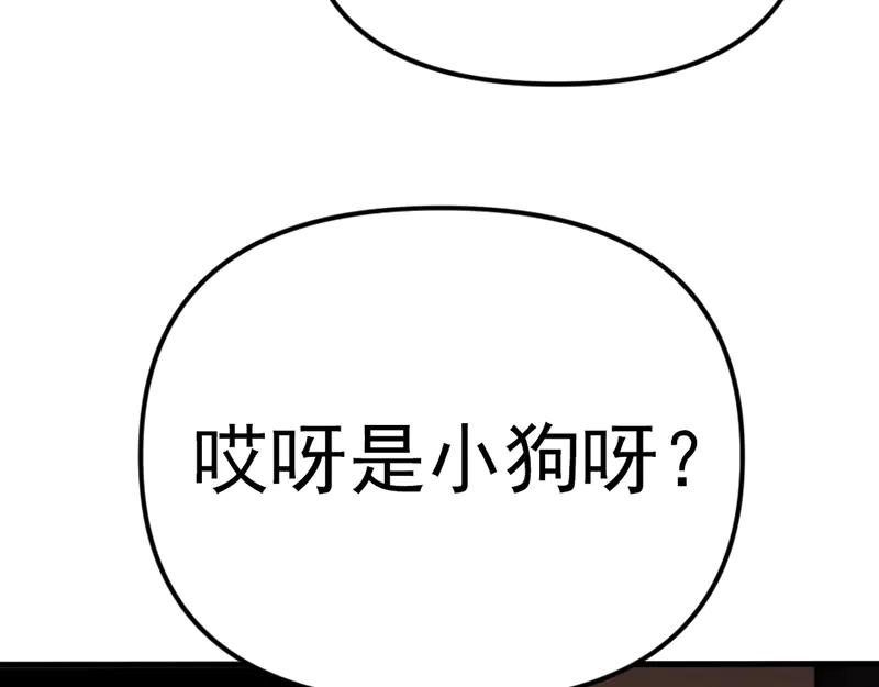 《疯颜档案》第3话 陷阱 第138页