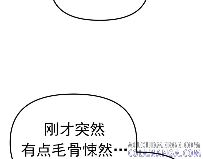 《疯颜档案》第3话 陷阱 第189页