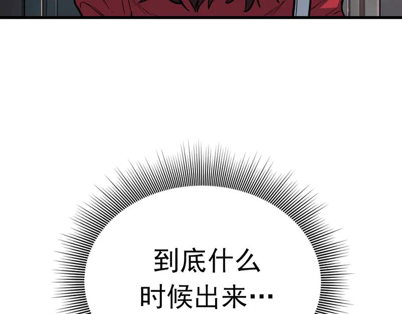 《疯颜档案》第3话 陷阱 第126页