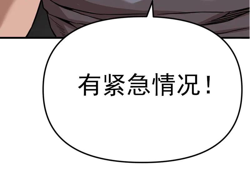 《疯颜档案》第3话 陷阱 第50页