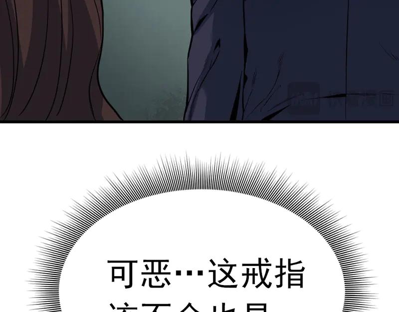 《疯颜档案》第3话 陷阱 第102页