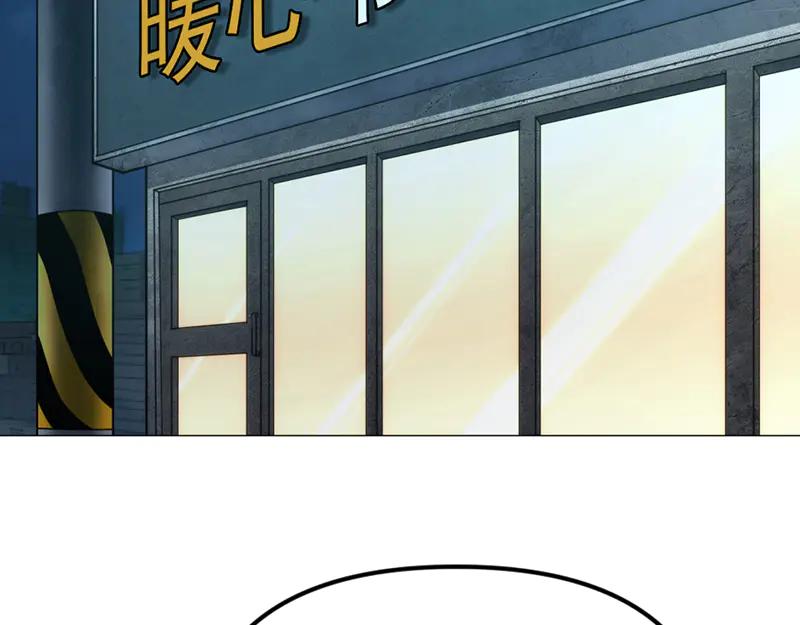 《疯颜档案》第3话 陷阱 第2页