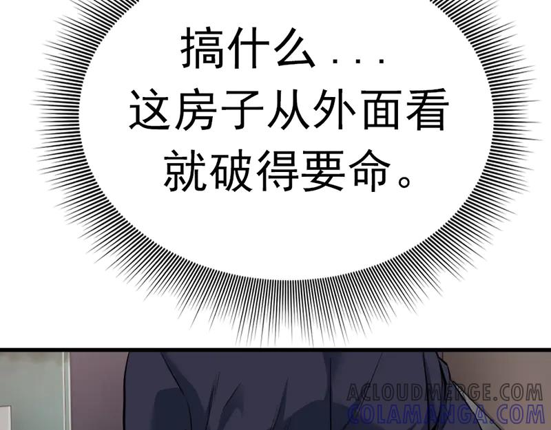《疯颜档案》第3话 陷阱 第97页