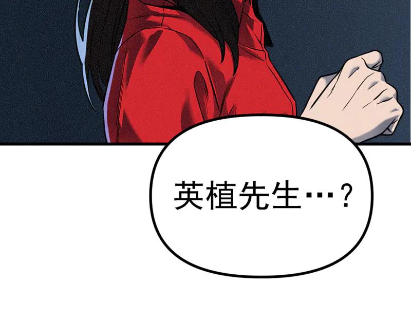 《疯颜档案》第3话 陷阱 第27页
