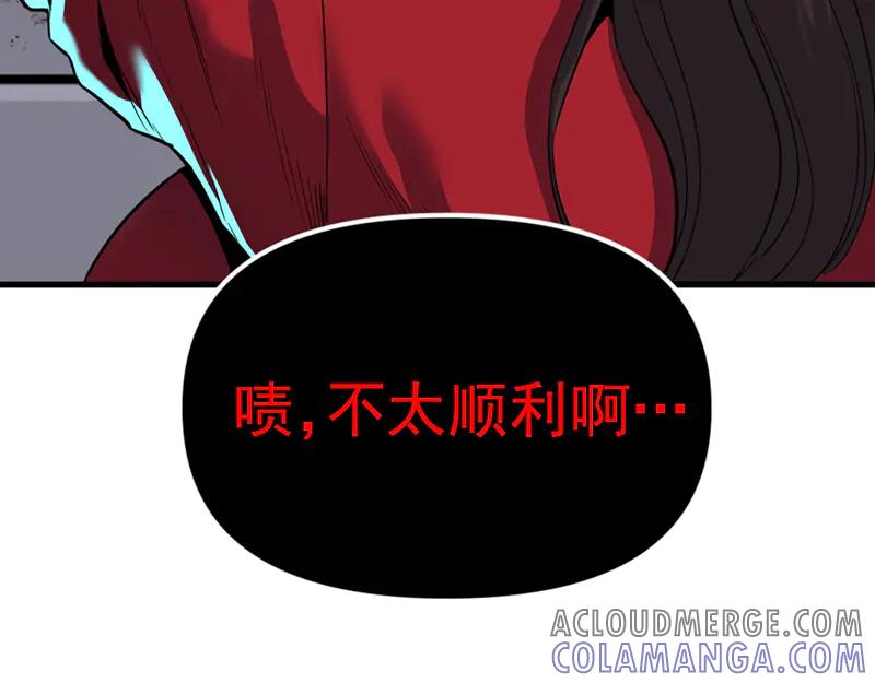 《疯颜档案》第3话 陷阱 第217页