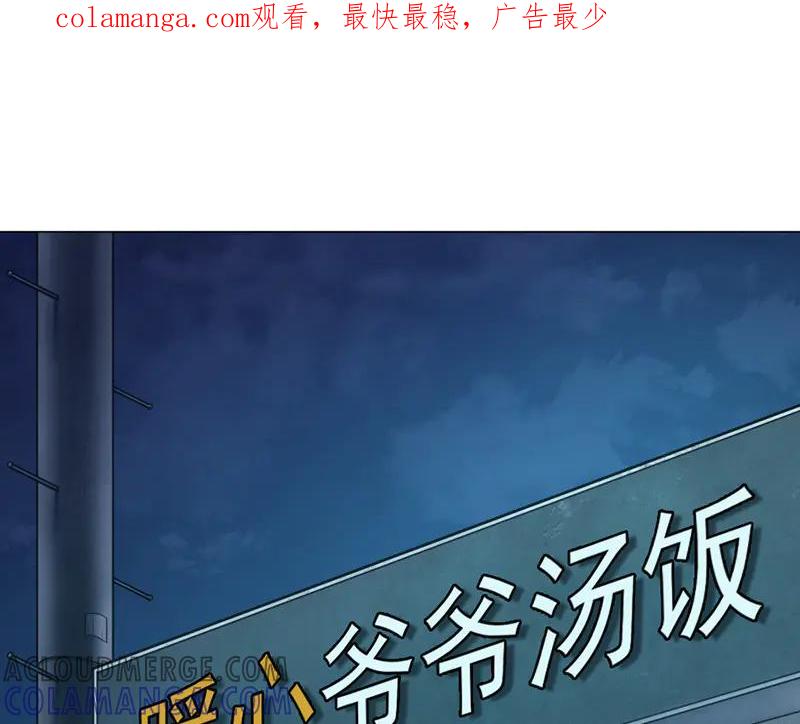 《疯颜档案》第3话 陷阱 第1页