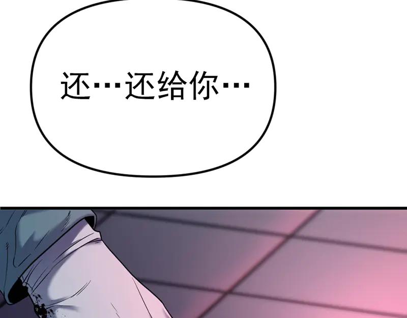 《疯颜档案》第3话 陷阱 第244页