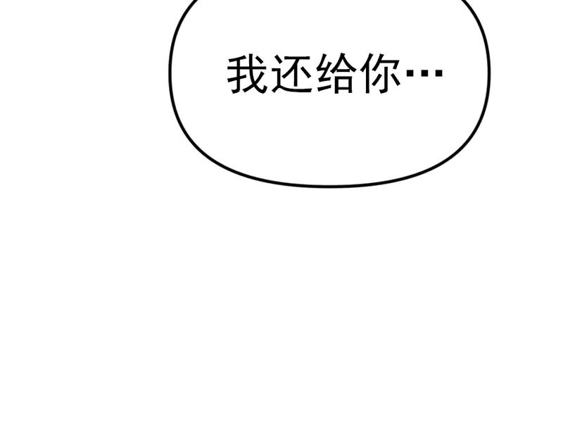 《疯颜档案》第3话 陷阱 第246页