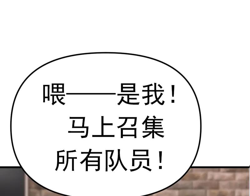 《疯颜档案》第3话 陷阱 第47页