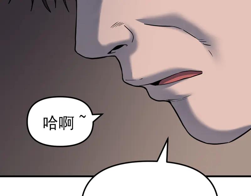《疯颜档案》第3话 陷阱 第180页