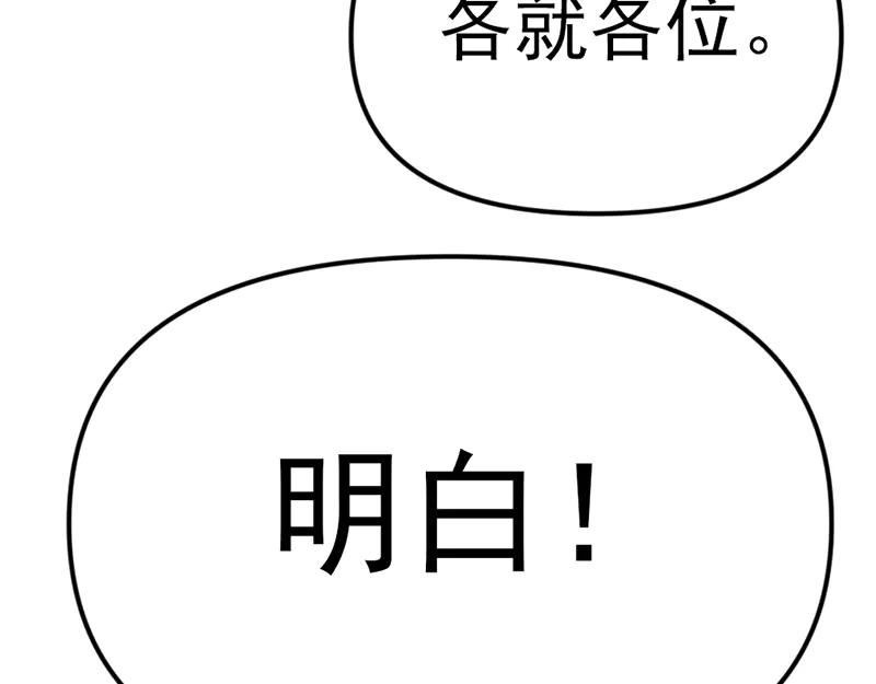 《疯颜档案》第3话 陷阱 第162页