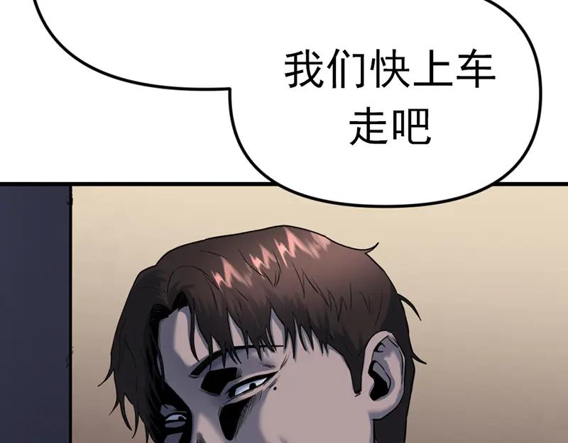 《疯颜档案》第3话 陷阱 第190页