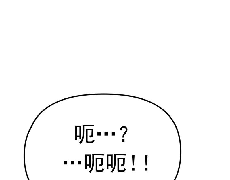 《疯颜档案》第3话 陷阱 第32页