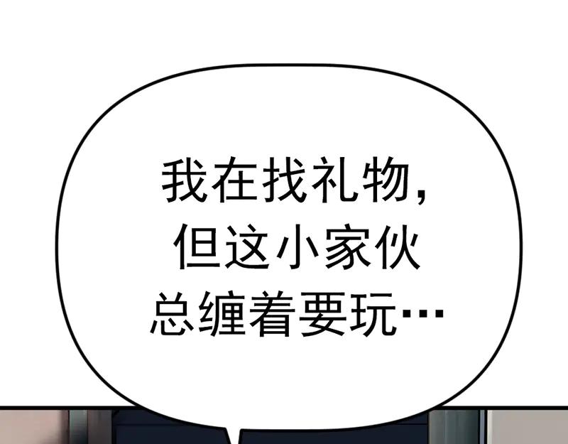 《疯颜档案》第3话 陷阱 第135页