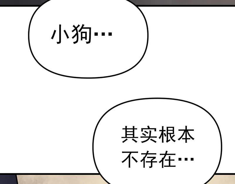 《疯颜档案》第3话 陷阱 第166页