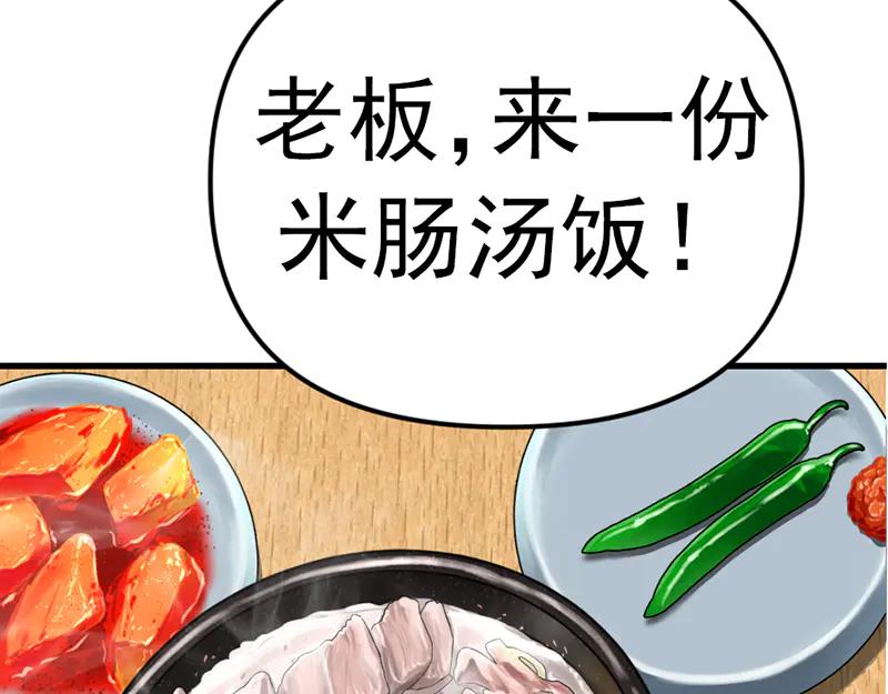 《疯颜档案》第3话 陷阱 第3页