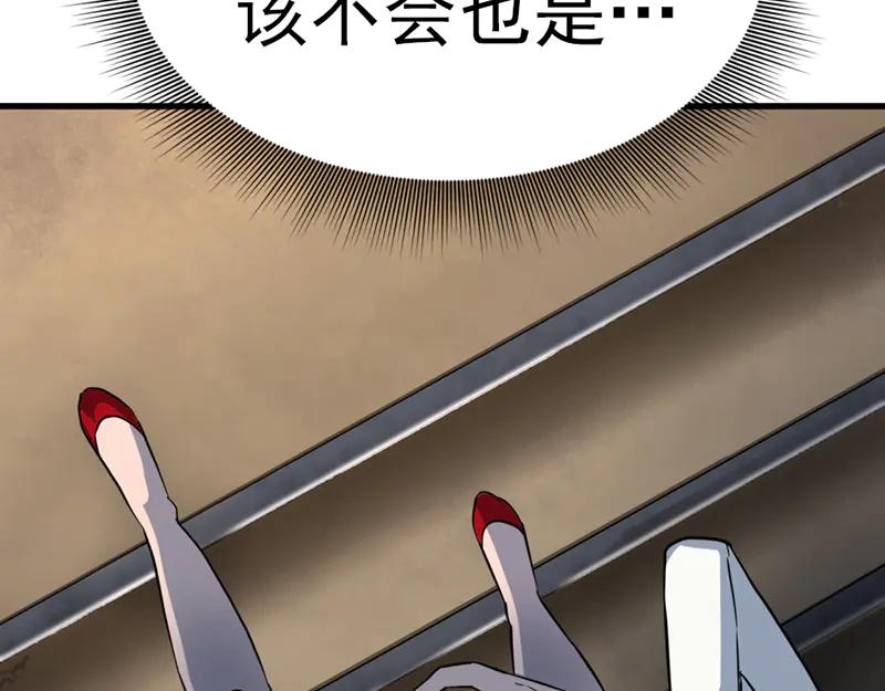 《疯颜档案》第3话 陷阱 第103页