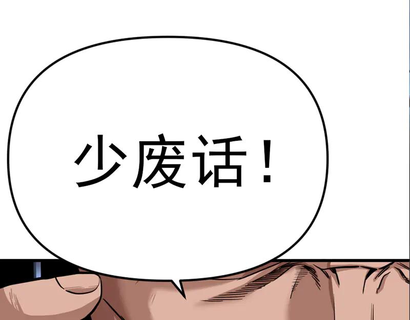 《疯颜档案》第3话 陷阱 第52页