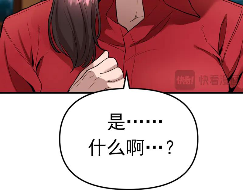 《疯颜档案》第3话 陷阱 第76页