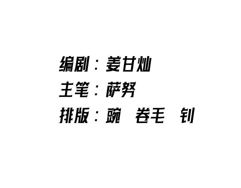 《疯颜档案》第3话 陷阱 第263页