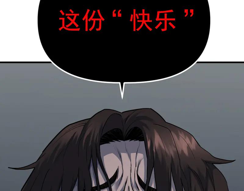 《疯颜档案》第3话 陷阱 第259页