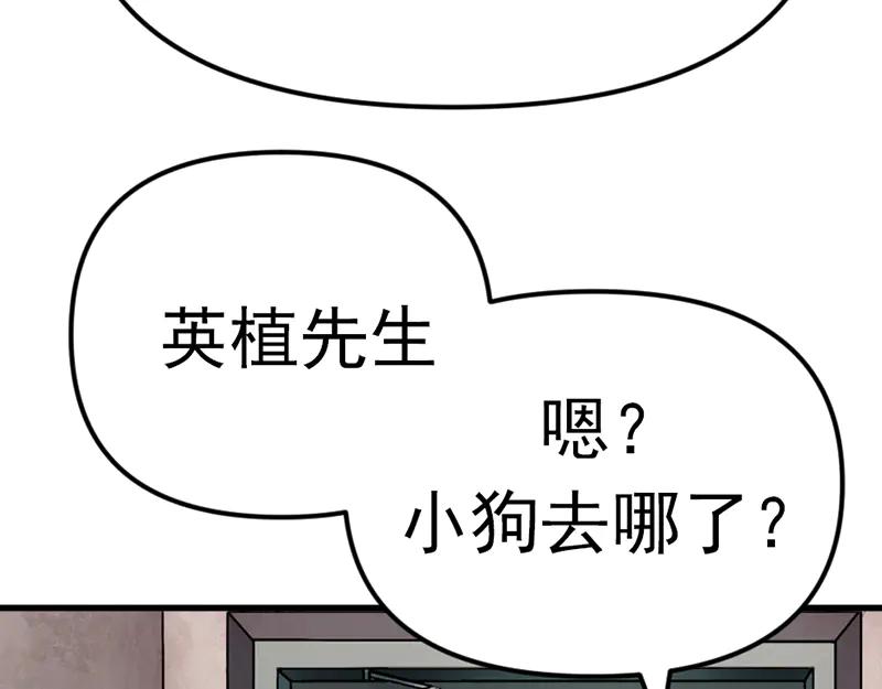 《疯颜档案》第3话 陷阱 第163页