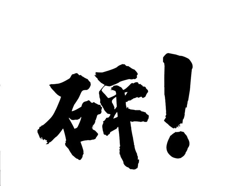 《疯颜档案》第3话 陷阱 第40页