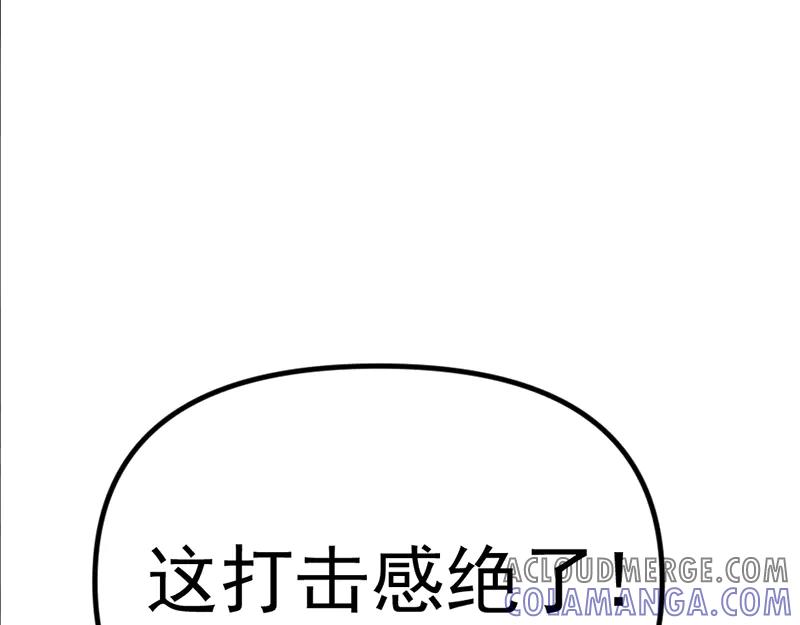 《疯颜档案》第3话 陷阱 第41页